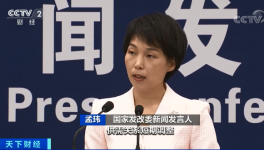 發(fā)改委發(fā)聲：大宗商品價(jià)格上漲可控！