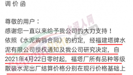 漲瘋了！礦渣粉、水泥、混凝土價(jià)格全線上漲！