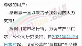 大爆發(fā)！大漲100元/噸！1個月2000多家水泥廠漲價！