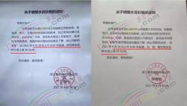 大漲110元/噸！限流開始了！水泥持續(xù)漲價！