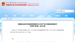 市場又現(xiàn)不合格！金圓水泥、五行山水被曝光！