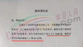 暴漲200元/噸！2000多家水泥廠漲價！突破680元/噸！