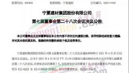 年產(chǎn)124萬噸！寧夏建材智能化水泥熟料生產(chǎn)線將開建！