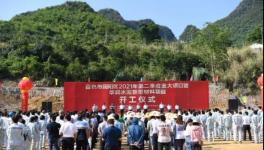 總投資約100億元！華潤(rùn)水泥又一新項(xiàng)目開(kāi)工！