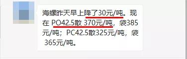 “怒了”！海螺降價了！搶市場開始了！