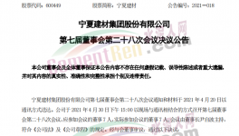 比拼！海螺、中聯(lián)、南方、紅獅、都在“砸錢”干這件事！