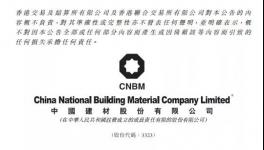 大動(dòng)作！河南省水泥市場(chǎng)“大變局”！