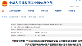 注意！嚴(yán)查嚴(yán)辦！七大部委“點(diǎn)名”水泥行業(yè)亂象！
