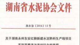 ?搶！各大水泥廠“打起來”了！