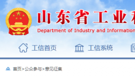 水泥大省嚴(yán)禁省外水泥熟料、粉磨產(chǎn)能轉(zhuǎn)入！