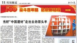 金隅集團經(jīng)濟效益穩(wěn)步提升！領(lǐng)跑行業(yè)！