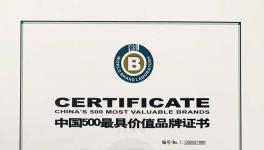 華新水泥品牌價(jià)值突破700億元！連續(xù)九年上榜！