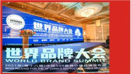 “中國(guó)500最具價(jià)值品牌”榜單出爐了！多個(gè)水泥企業(yè)上榜！