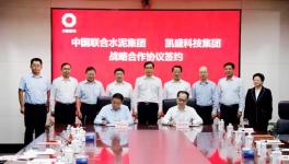 中建材召開“碳達(dá)峰、碳中和”會(huì)議！