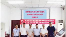 7.05億！南方水泥又拿下一座礦山！