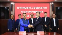 紅獅水泥又一個4000t/d項目簽約！