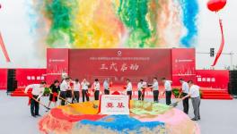 中建材水泥院智能園項目正式啟動！