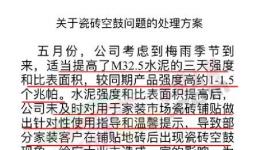 “續(xù)集”！海螺水泥如何處理“被堵門”事件？