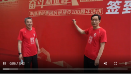 中建材“健跑百年”活動”收官“北京！