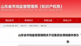 通告！打擊生產(chǎn)銷售劣質(zhì)水泥行為！