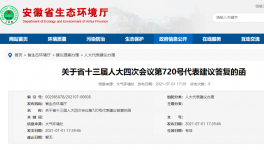 水泥大省生態(tài)環(huán)境廳答復污染防治建議！