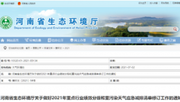 通知：要求重污染天氣重點行業(yè)應急減排！