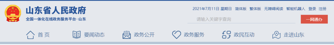又一處企業(yè)火災(zāi)，6人遇難，27人被追責(zé)！
