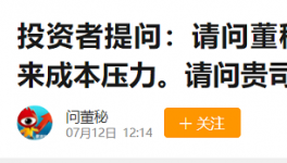 上峰水泥：公司有數(shù)十年采購渠道和經(jīng)驗(yàn)！