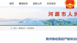 河源市推動(dòng)落后水泥依法依規(guī)關(guān)停退出！