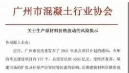 水泥漲價(jià)60元/噸！對(duì)沙場(chǎng)有影響嗎？