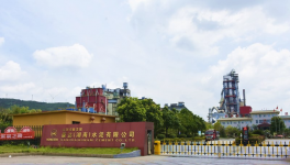 這個(gè)水泥廠搖身一變，吸引了紅獅集團(tuán)！