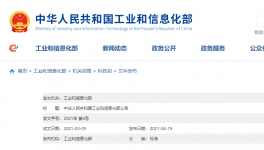 中科國潤牽頭！《水泥窯協同處置飛灰成套裝備技術要求》已上線！