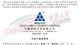 西部水泥非執(zhí)行董事變動，侍光磊上任！