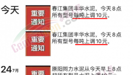 快訊！水泥重鎮(zhèn)成了“水鎮(zhèn)”，水泥短期預漲！