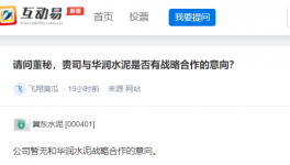 華潤水泥將新建一條8166t/d熟料生產線！