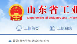 公告！歡迎檢舉水泥企業(yè)違規(guī)生產(chǎn)行為