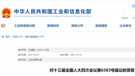 工信部：同意加快制定水泥錯(cuò)峰生產(chǎn)實(shí)施細(xì)則！