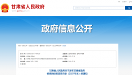 甘肅政府：不得以任何名義新增水泥項(xiàng)目！