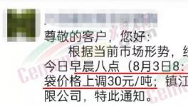 水泥漲價(jià)鋪天蓋地！河南、山東、江西在內(nèi)