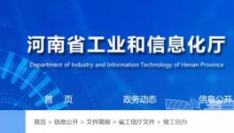 河南105家水泥企業(yè)將接受節(jié)能監(jiān)察！