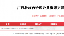 轉(zhuǎn)讓底價9988萬元！魚峰水泥賣股權(quán)！