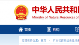 花12200萬元，海螺水泥又買了一礦山！