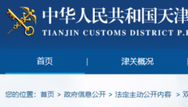 一起出口水泥毯申報(bào)與實(shí)際不符被處罰！