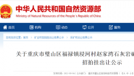 一石灰?guī)r礦采礦權又被金隅冀東子公司拿下！