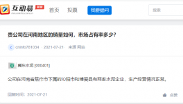 這兩家水泥企業(yè)享優(yōu)惠稅收，減免稅收近千萬!