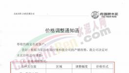 又漲50元/噸！“漲價潮”真的來了！