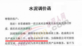 瘋漲！又漲60元/噸！水泥最高直逼600元/噸！