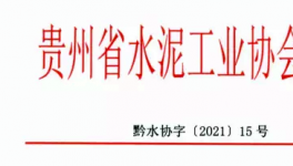 江西全省熟料企業(yè)即日起停窯限產(chǎn)5天！