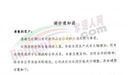 又漲50元/噸！十幾個地區(qū)水泥集體漲價！