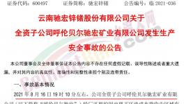 有毒氣體外溢，導(dǎo)致3人死亡，包含救援人員